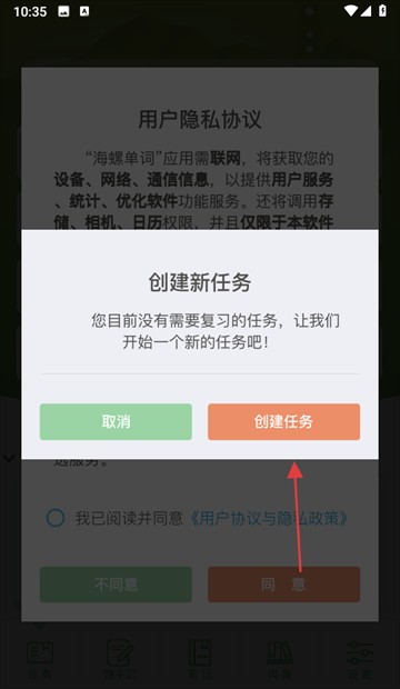 海螺单词词库