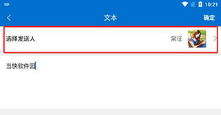 对话生成器截图工具