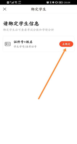 好分数成绩查询