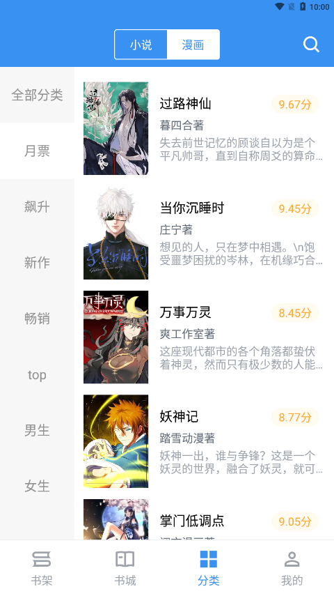 宝书免费阅读