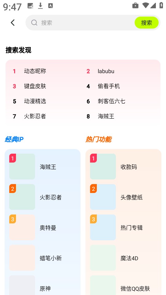 万能组件主题