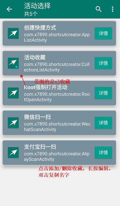 快捷方式制作工具