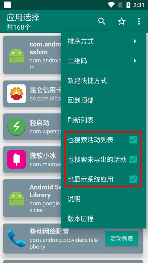 快捷方式制作工具