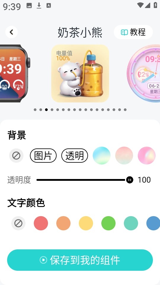 甜橙壁纸