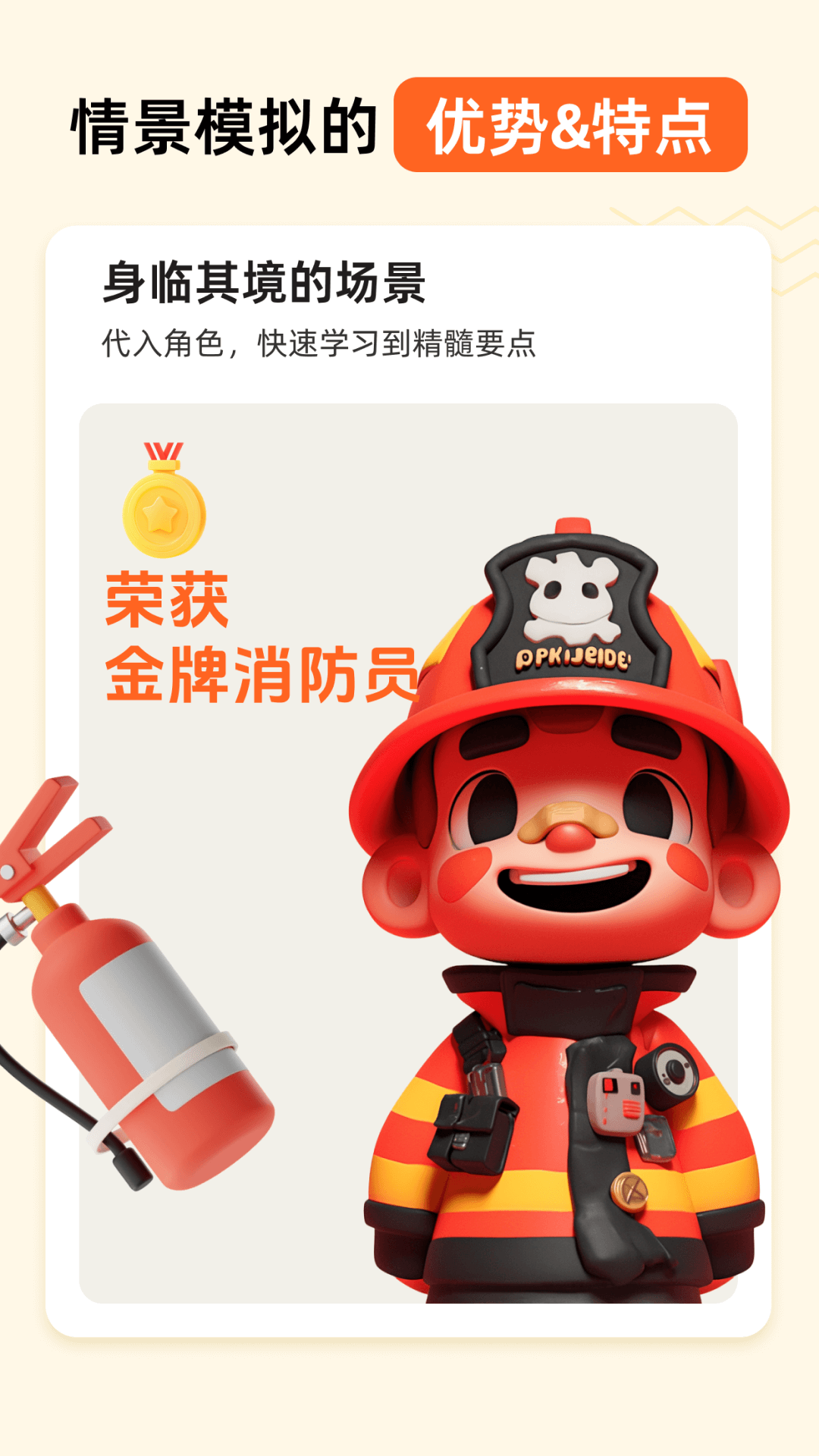 小悟故事