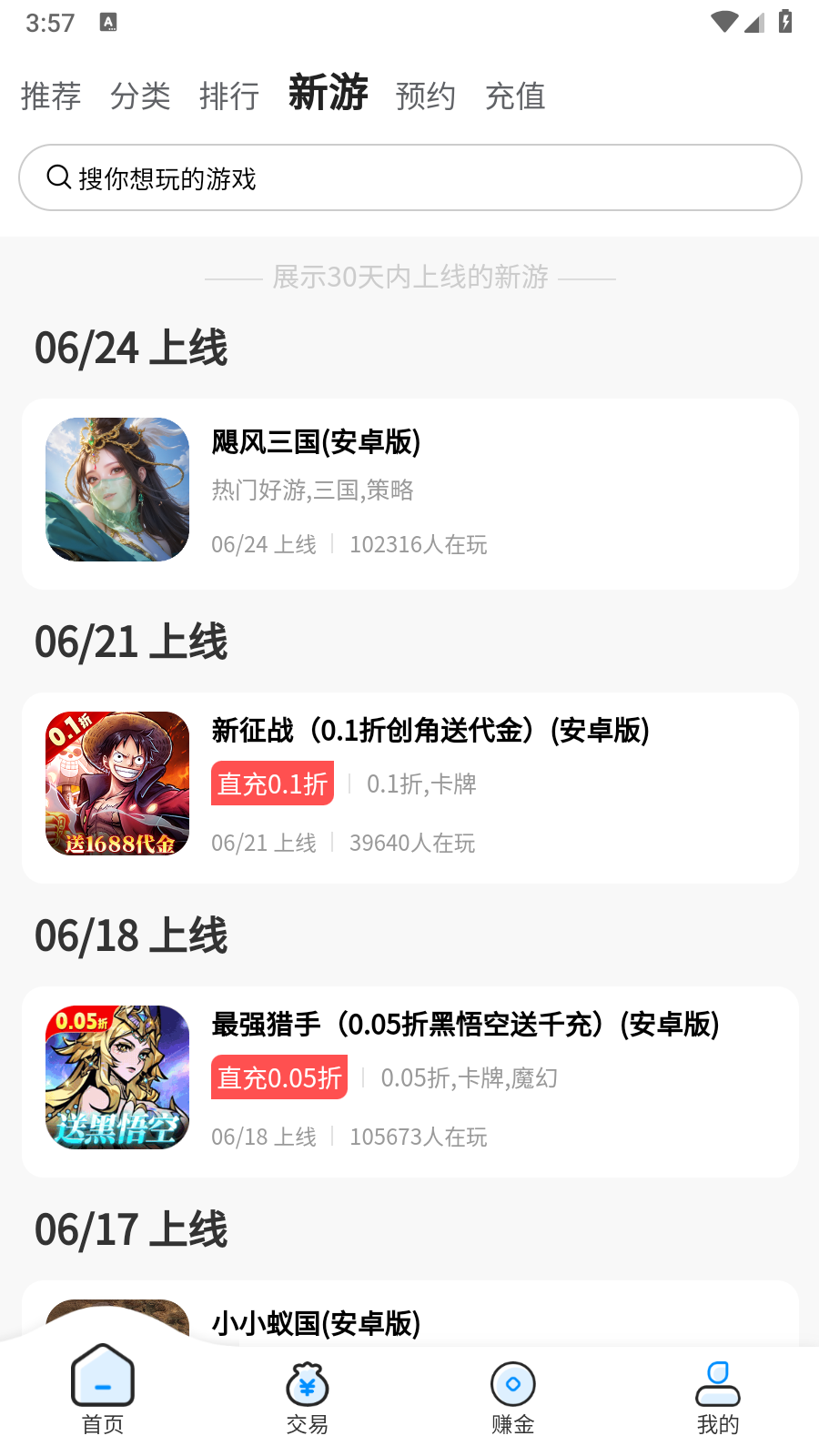 玉兔游