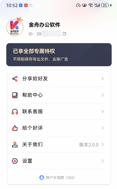 PDF编辑与阅读大师