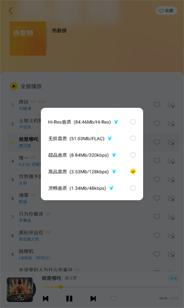 神秘音乐播放器
