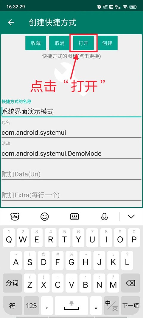 快捷方式制作工具