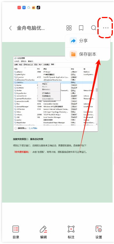 PDF编辑与阅读大师