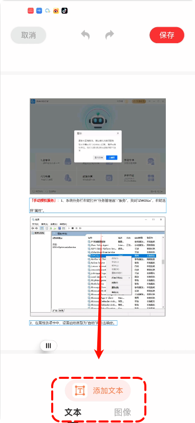 PDF编辑与阅读大师