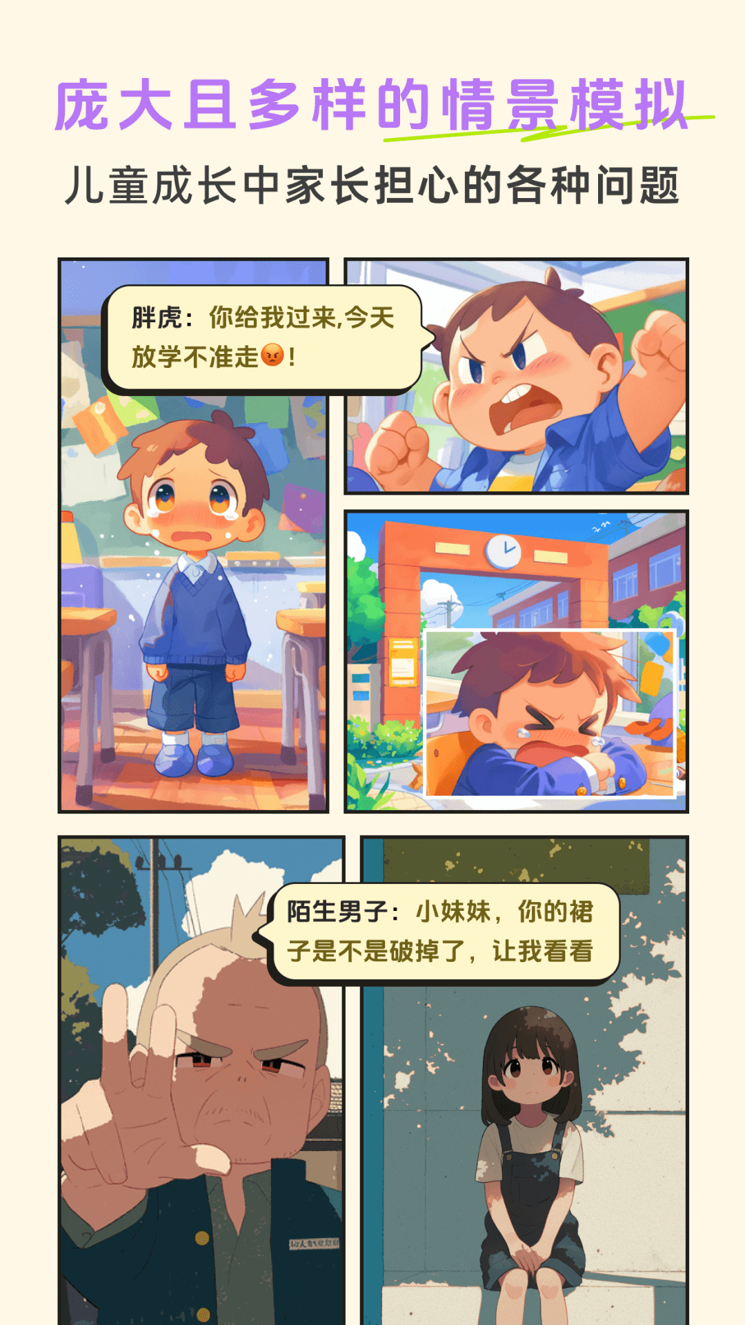 小悟故事