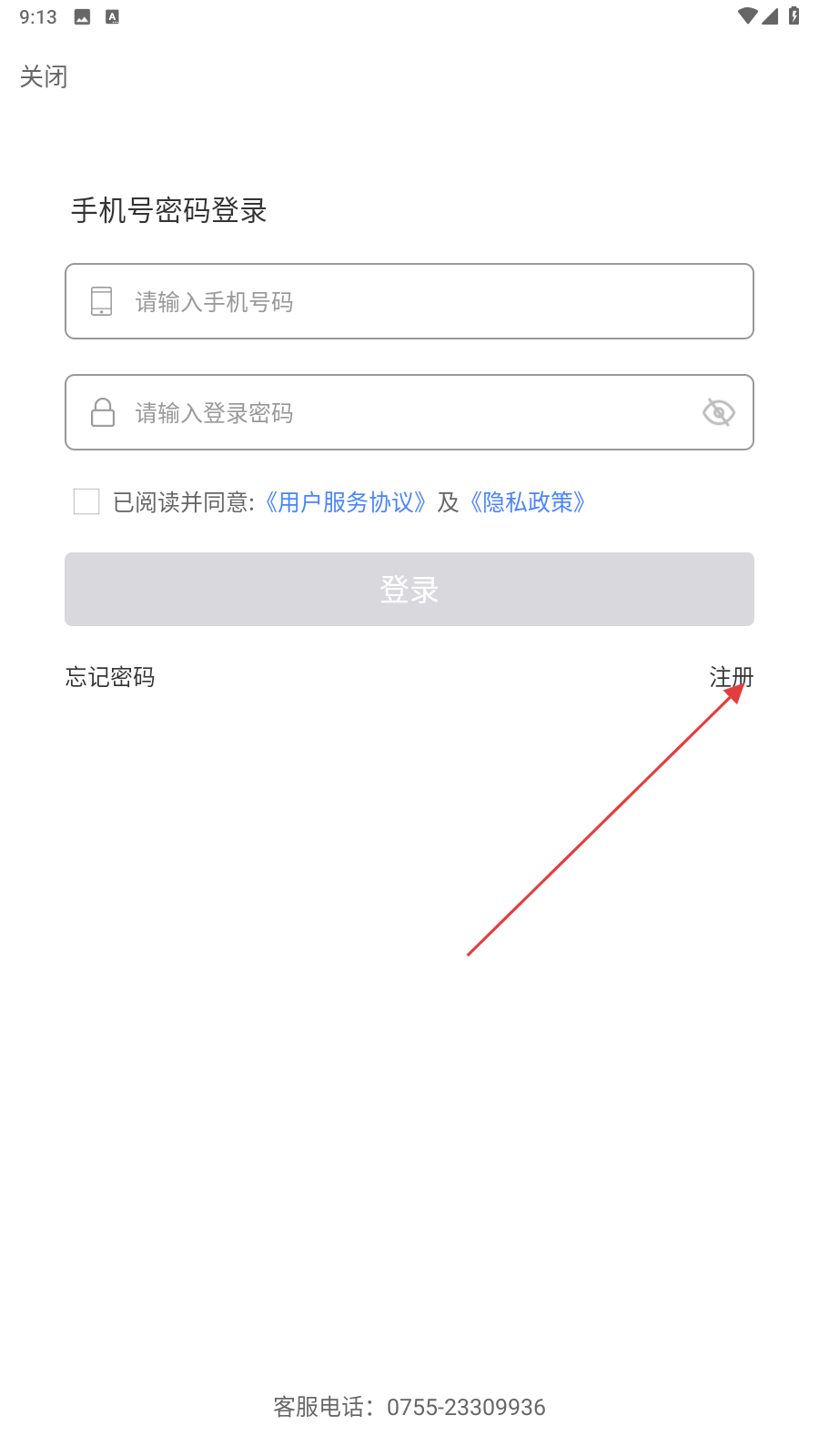 食安快线