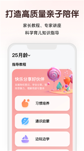 小斑斑月龄盒