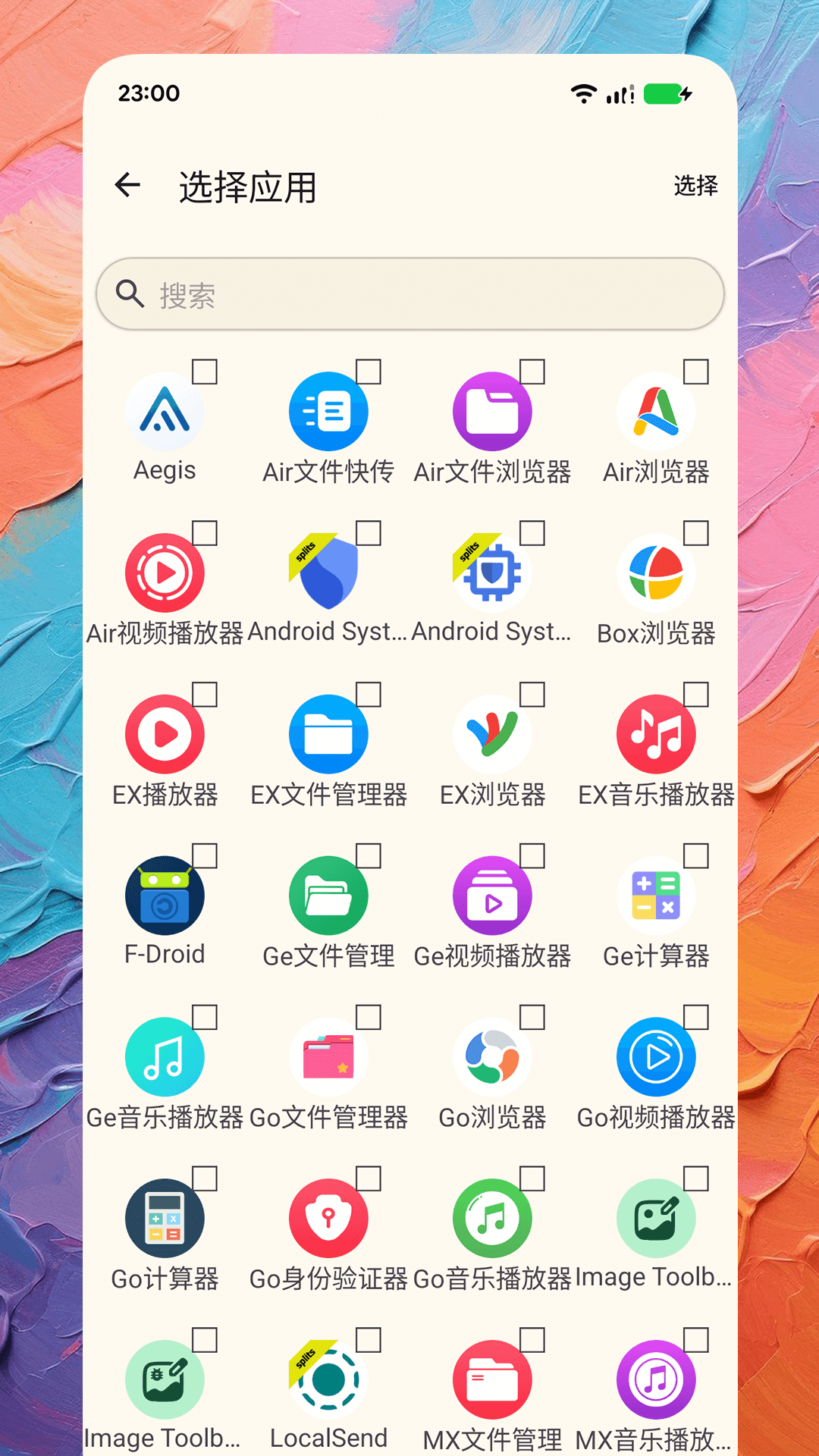 Air文件快传