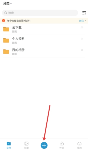 光鸟云盘