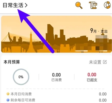 木木记账免费版