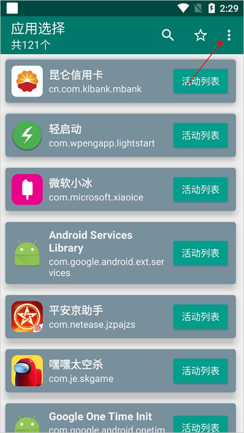 快捷方式制作工具