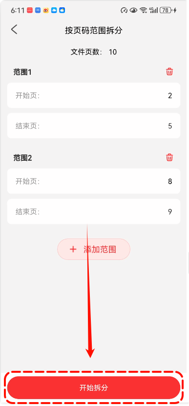 PDF编辑与阅读大师