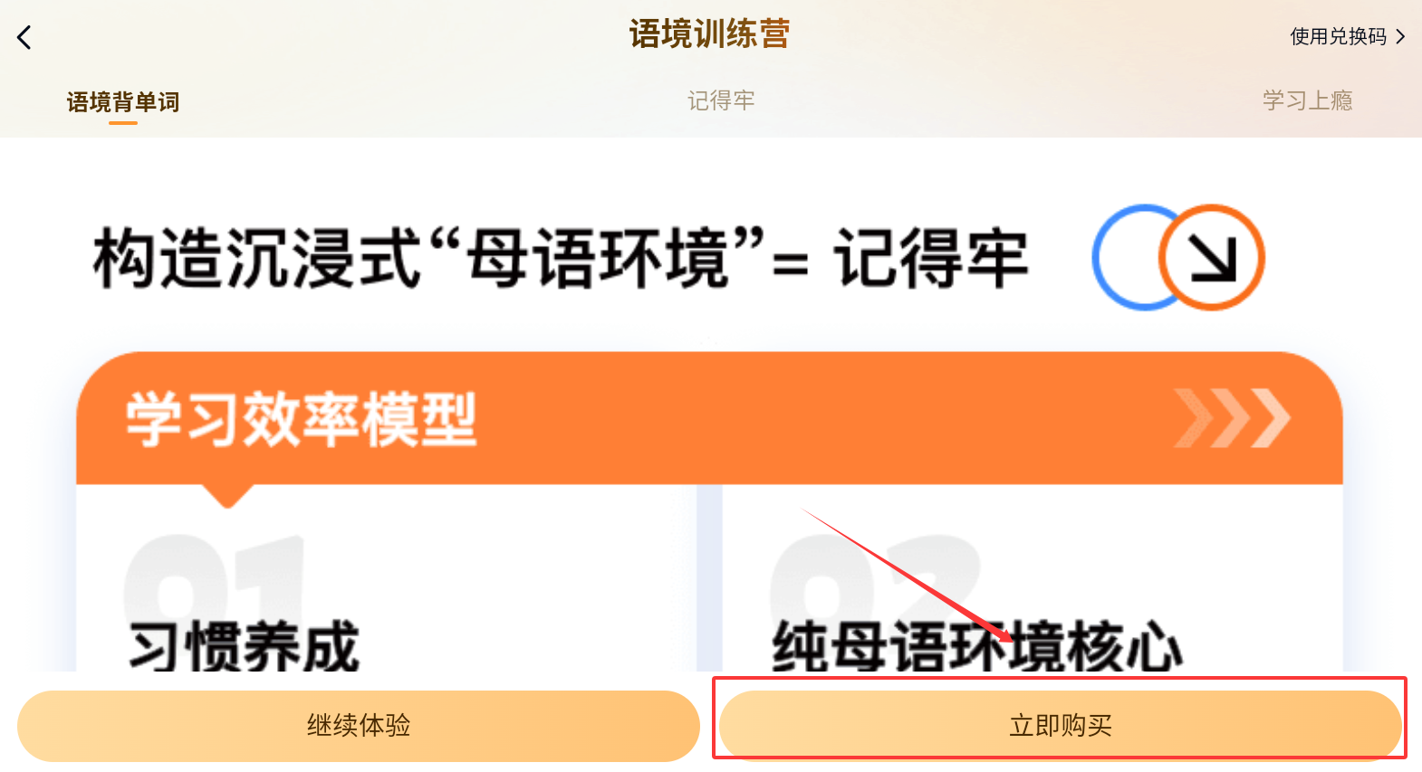 爱语境
