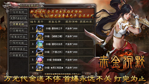 赤金沉默