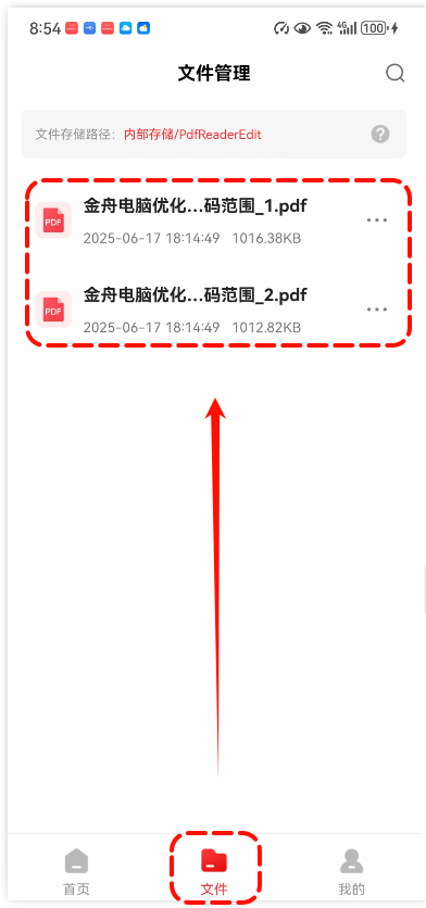 PDF编辑与阅读大师