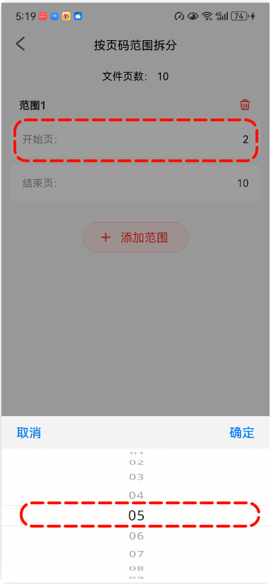 PDF编辑与阅读大师