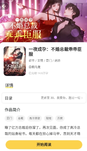 趣玩小说免费阅读