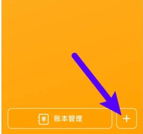 木木记账免费版