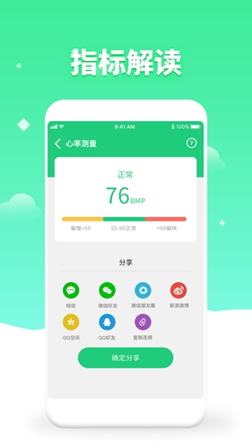 视力健康检测