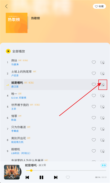 神秘音乐播放器