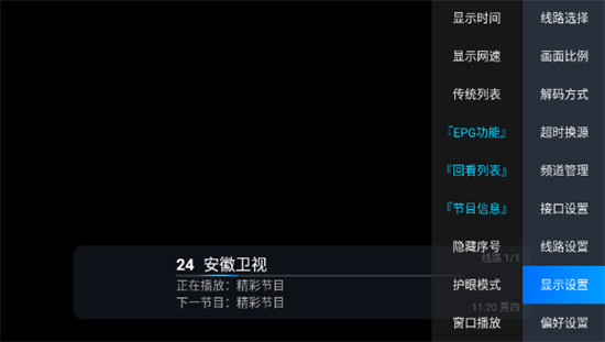 胡来新TV