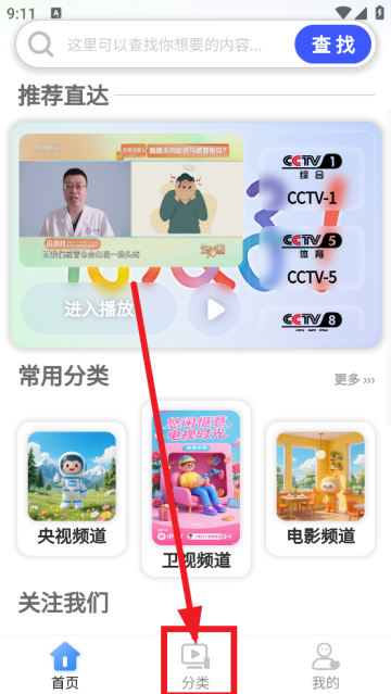 偶看电视