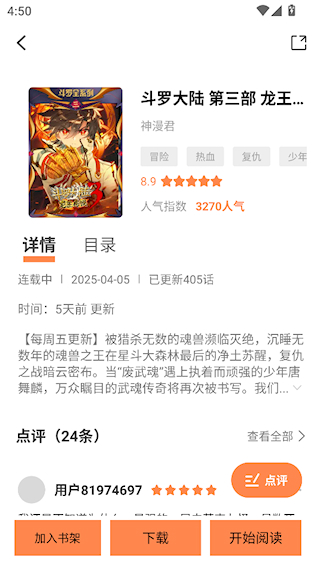 漫千绘