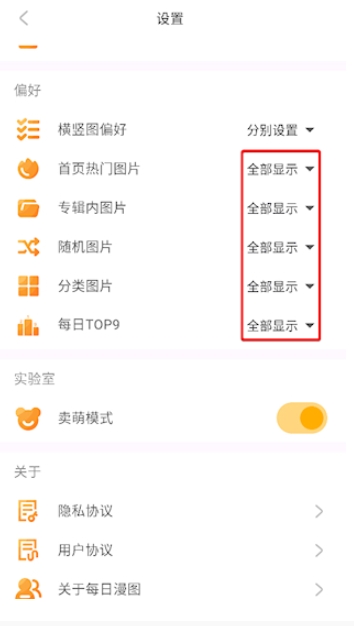 每日漫图壁纸