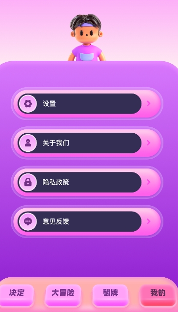 转盘决策器