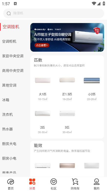 格力董明珠店