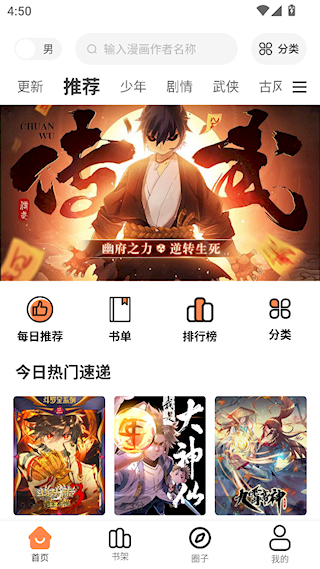 漫千绘