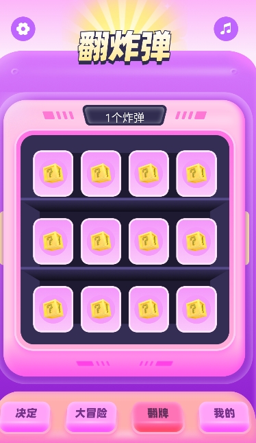 转盘决策器