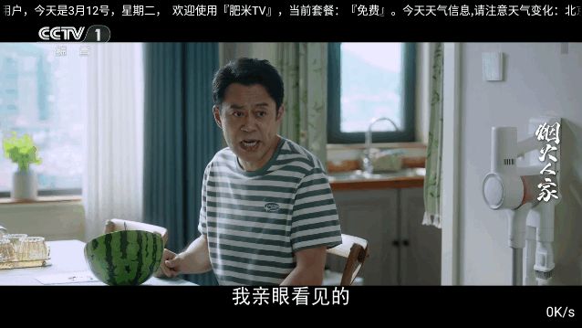胡来新TV