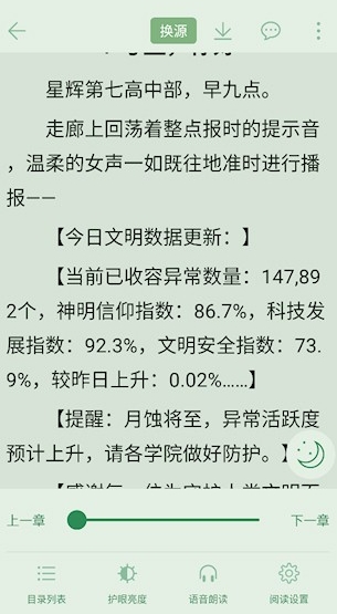 橙子阅读小说