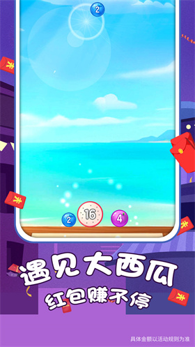 大西瓜红包版