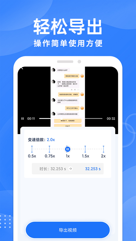 一键转换大师