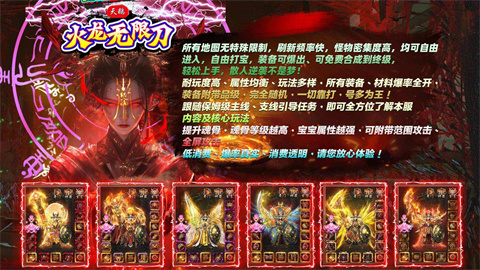 天鹅火龙无限刀