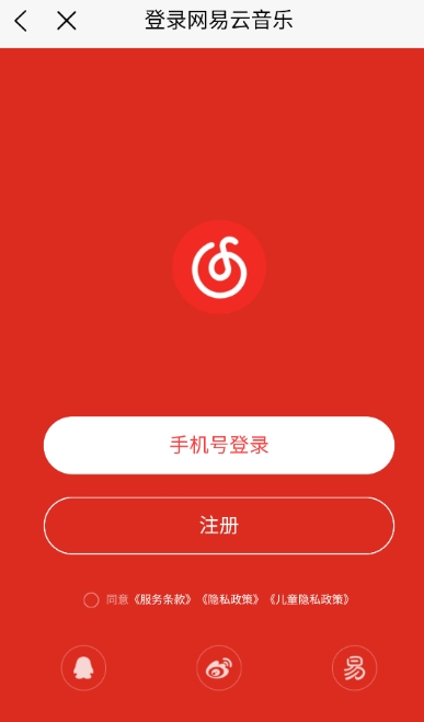 趣听音乐免费版