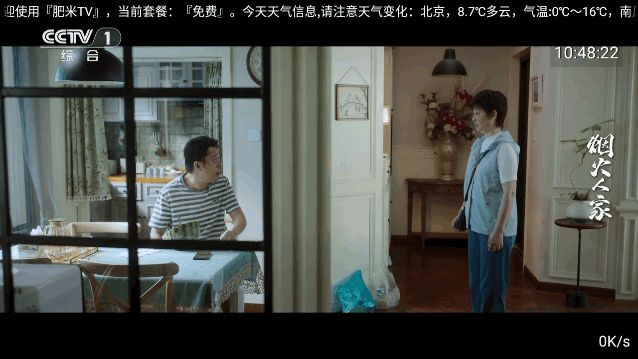 胡来新TV