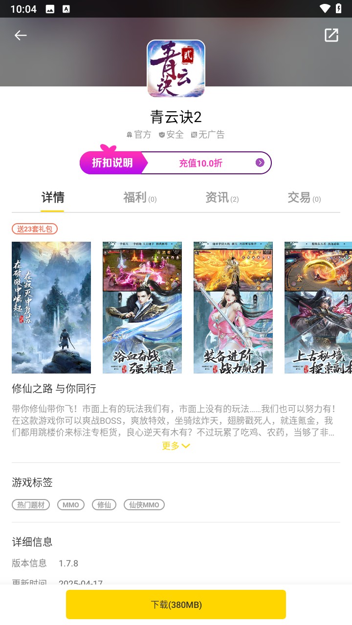 桃子手游折扣充值平台