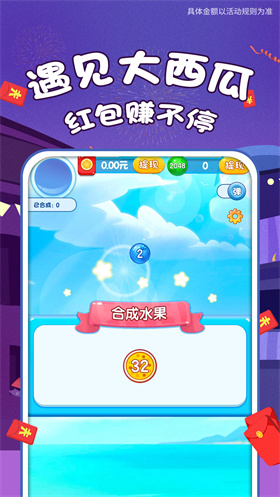 大西瓜红包版