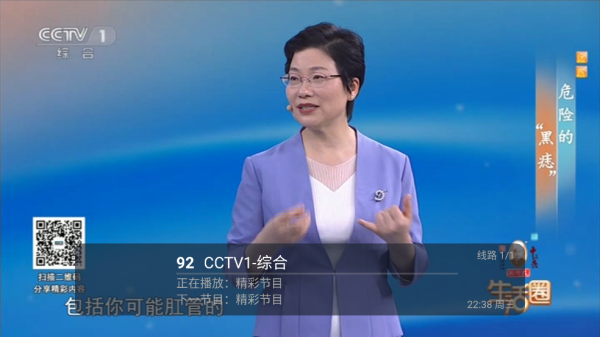 胡来新TV