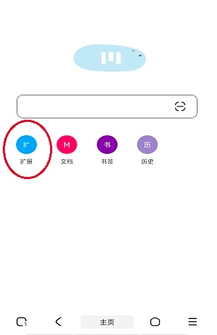 M浏览器免费版